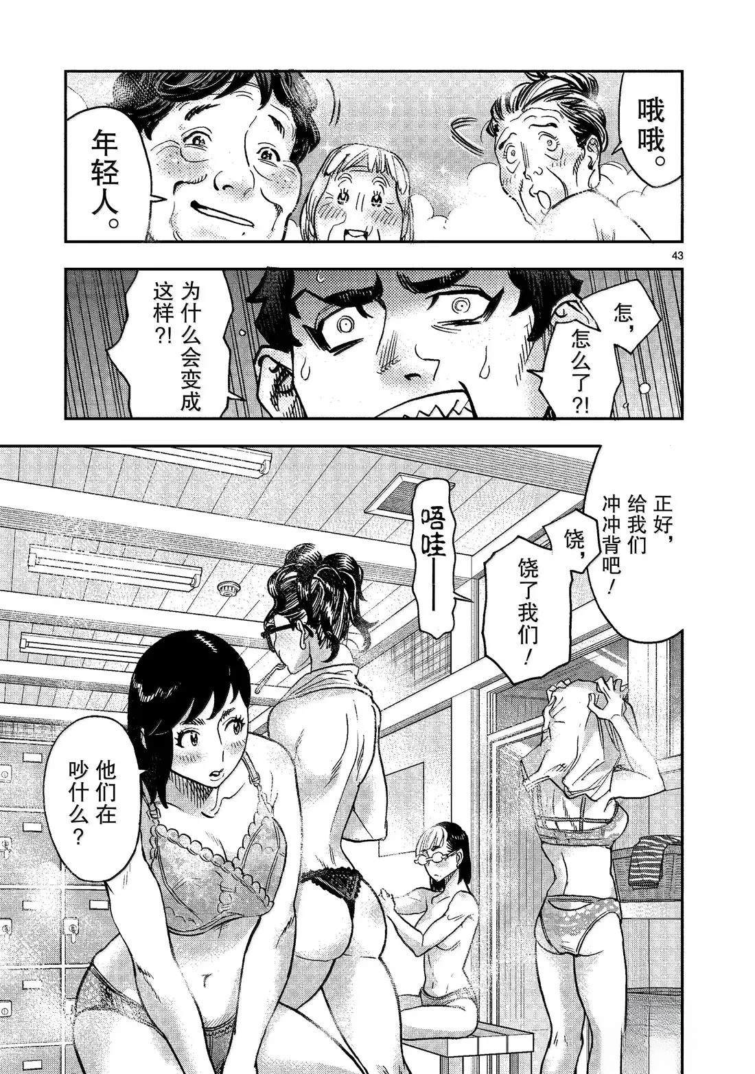 第43页