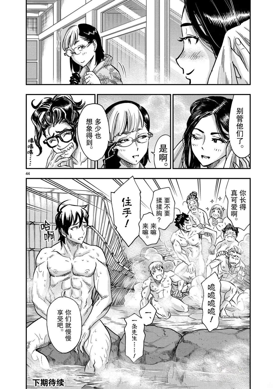 第44页