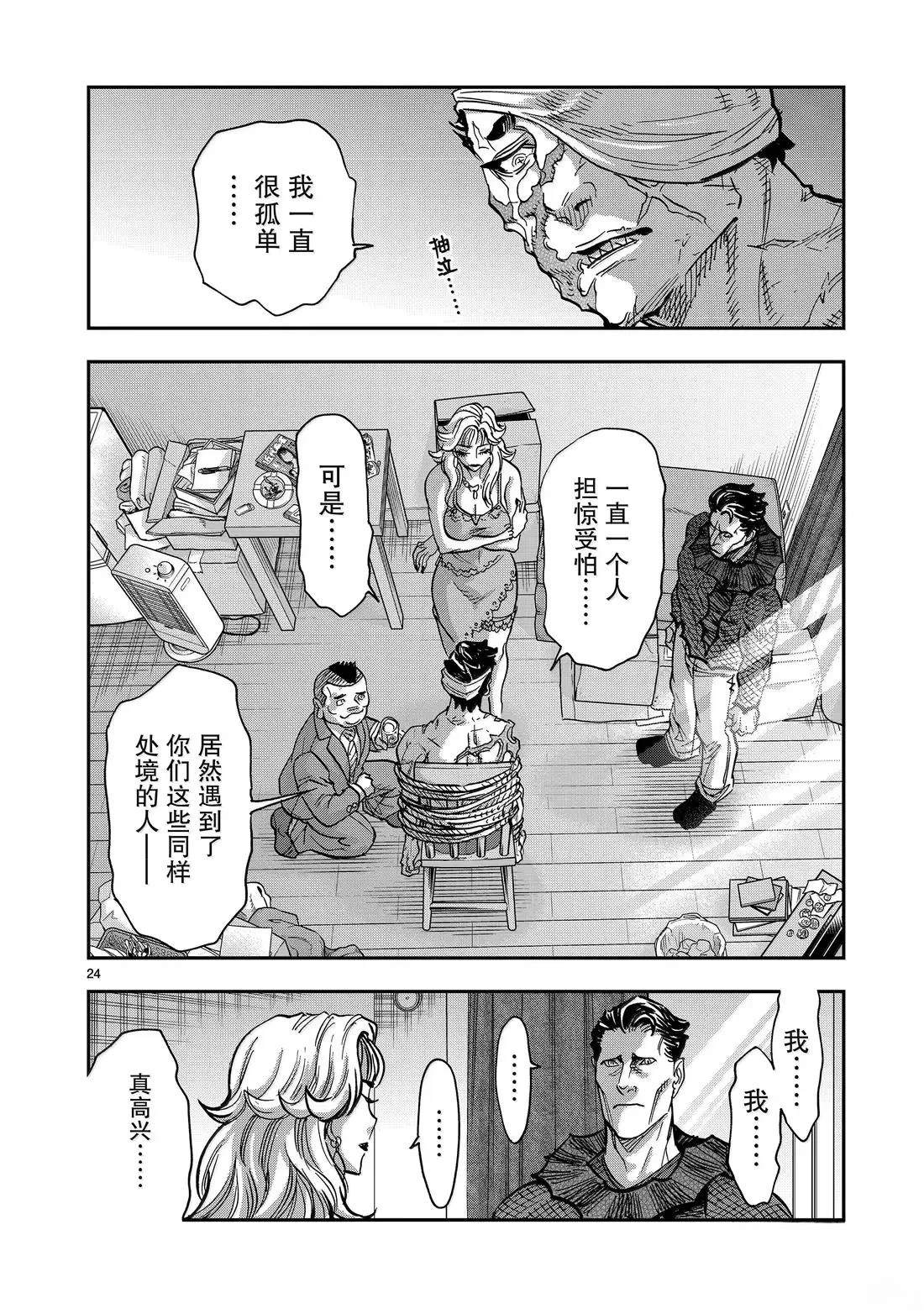 第24页