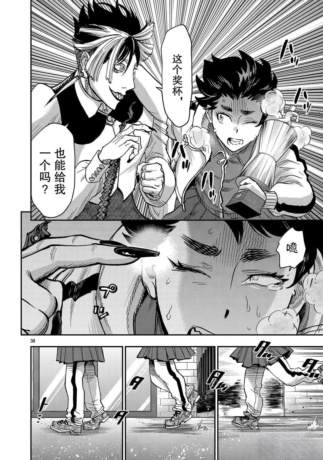 第38页