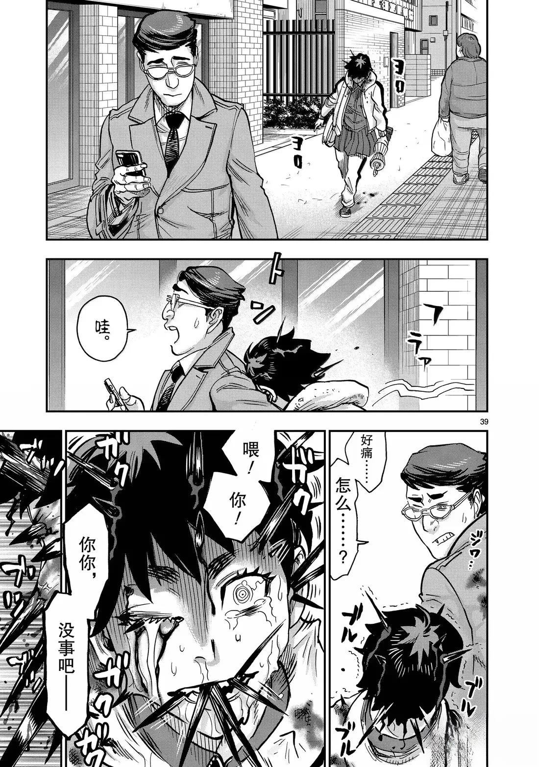 第39页