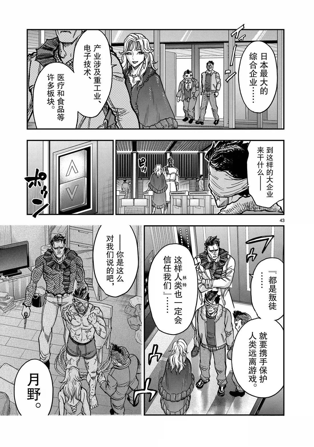第43页