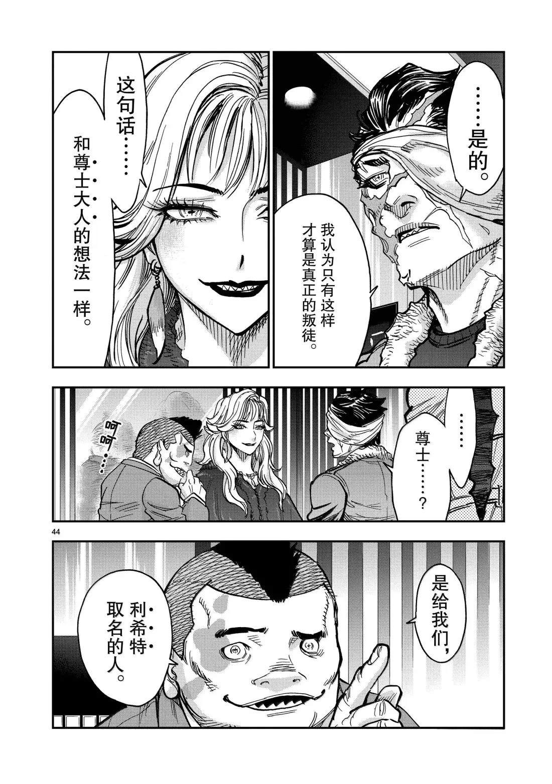 第44页