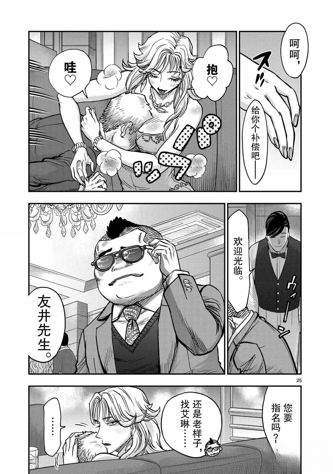 第25页