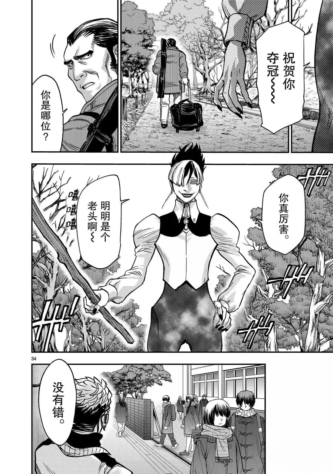 第34页