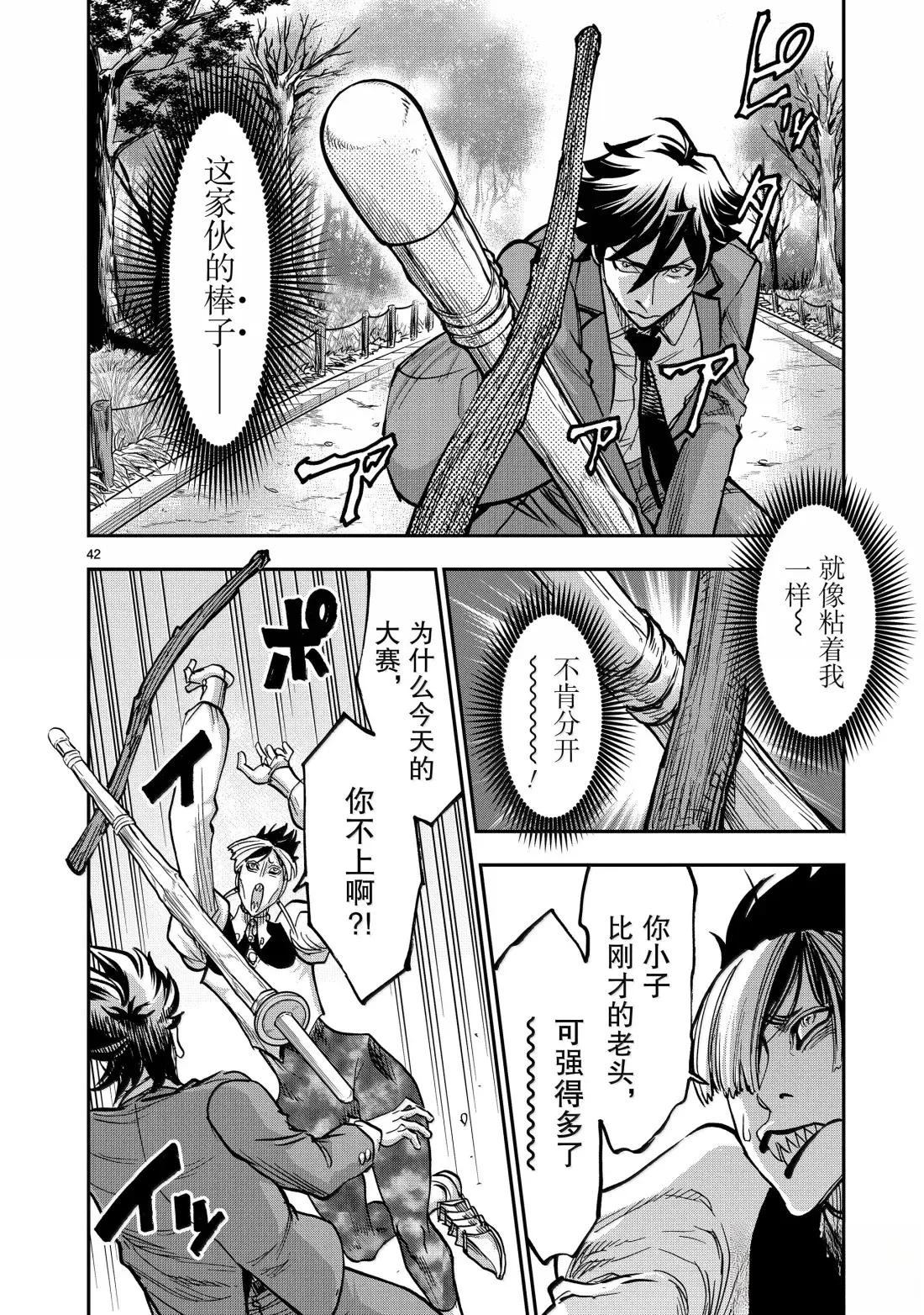 第42页