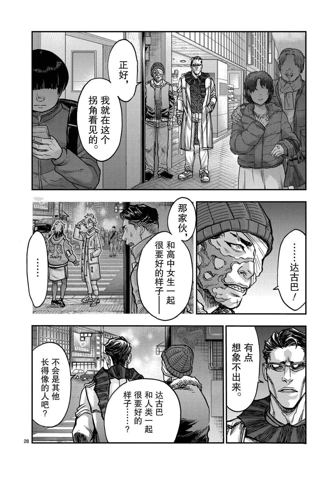 第28页