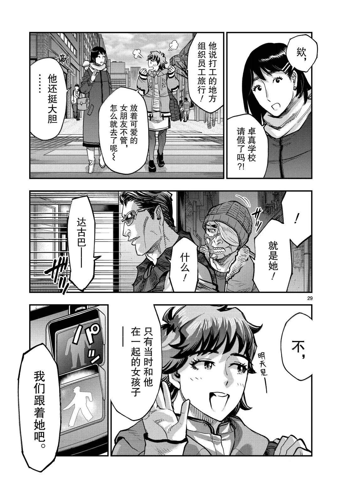 第29页