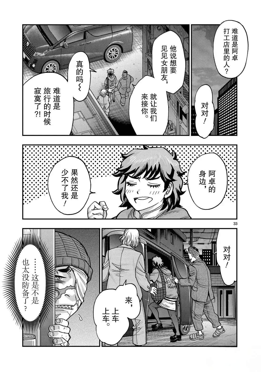 第33页