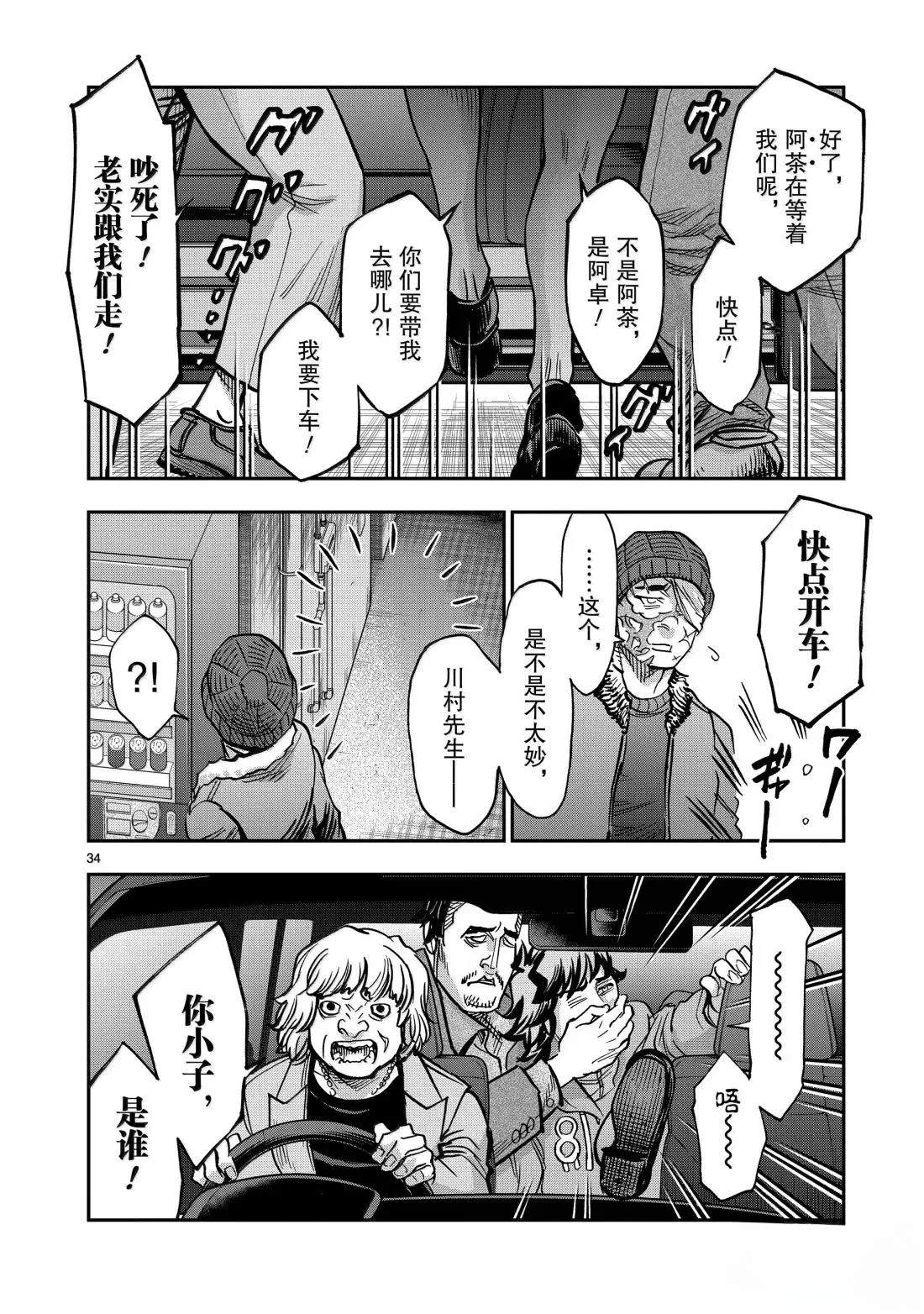 第34页