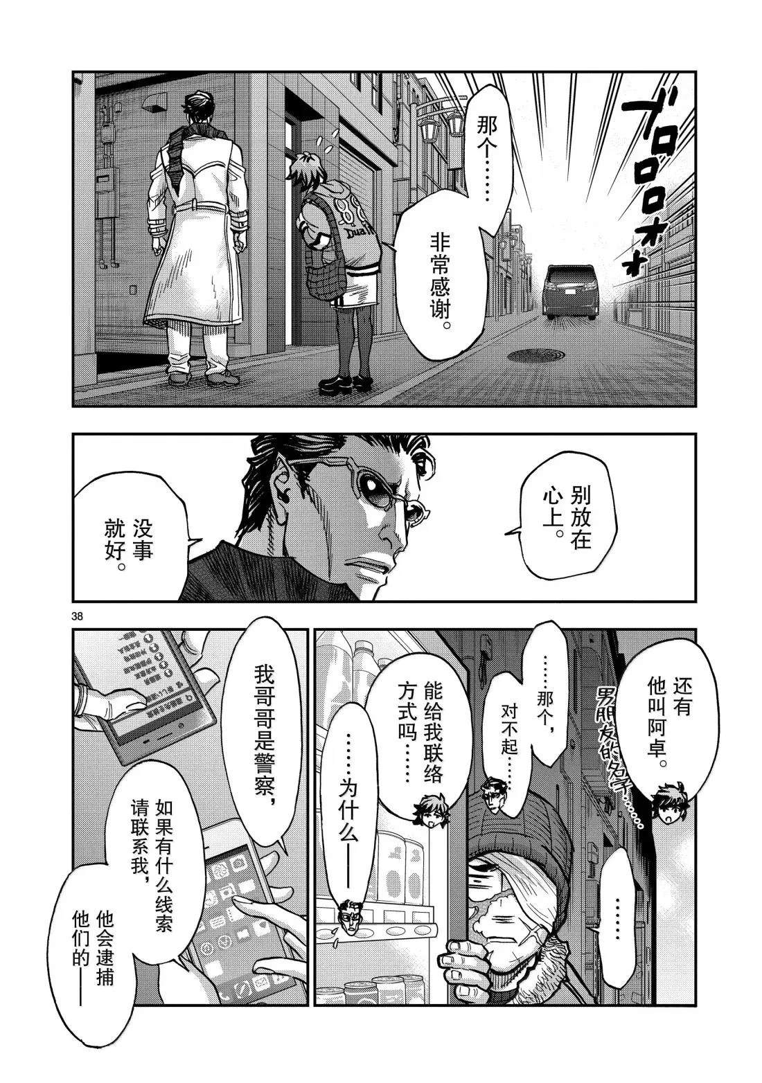 第38页