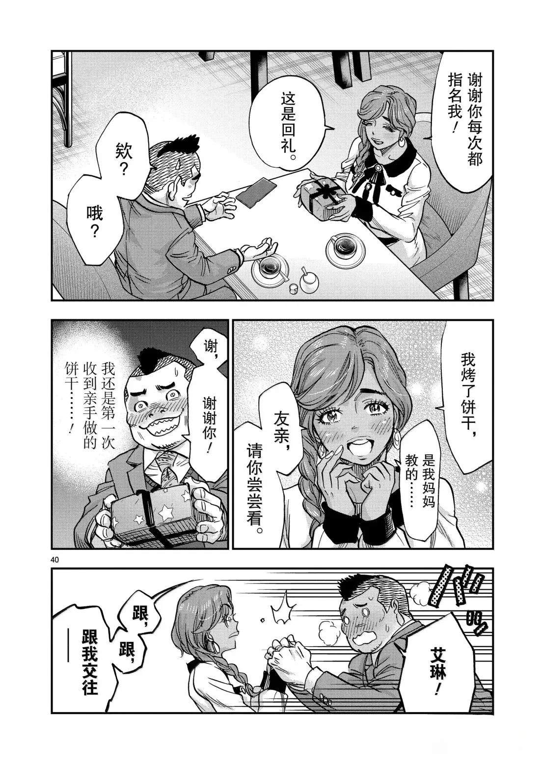 第40页
