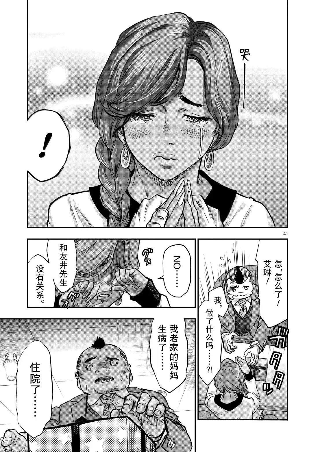 第41页