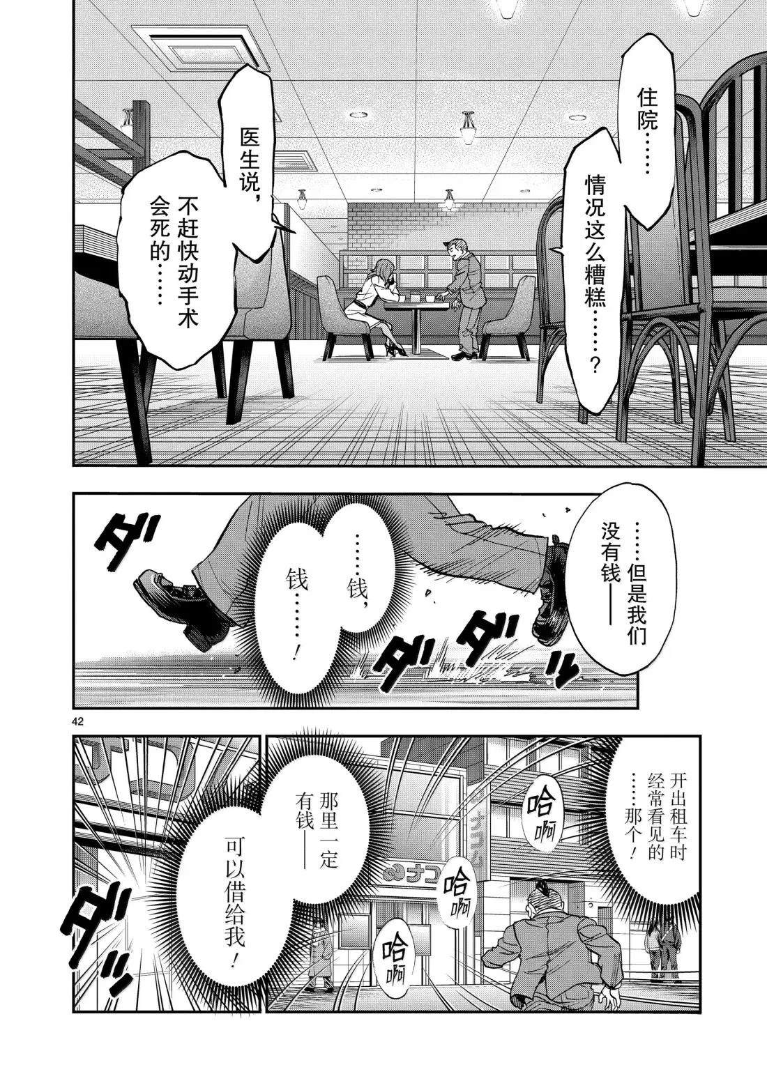 第42页