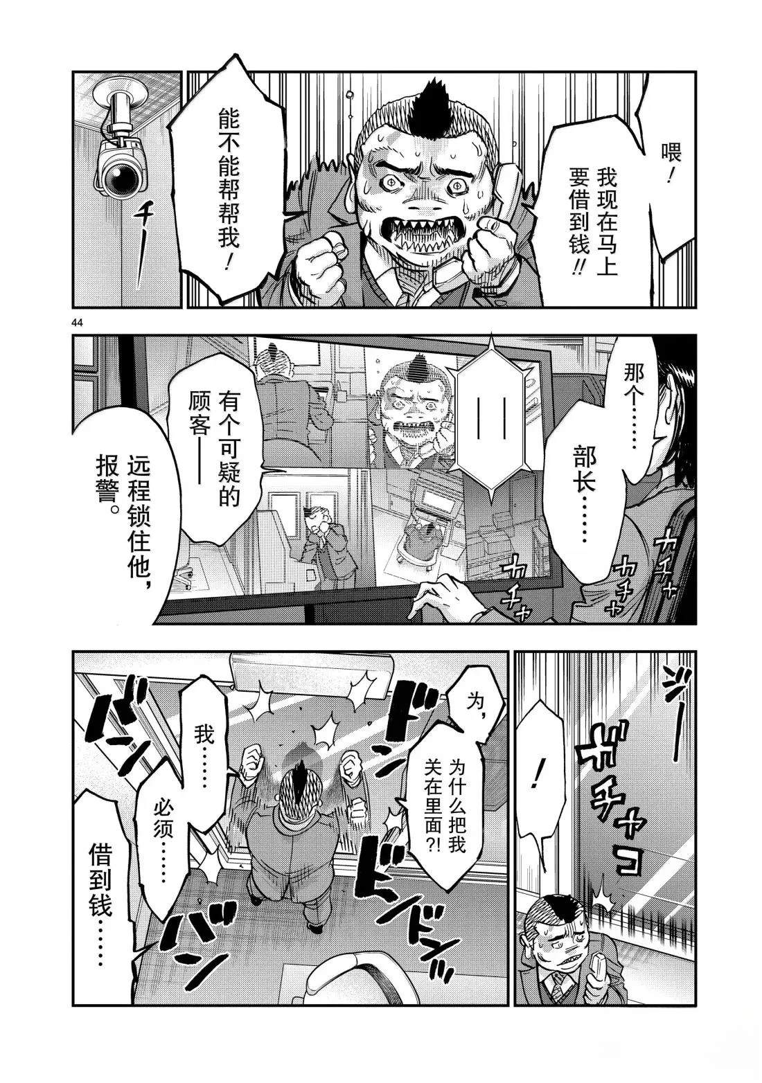 第44页