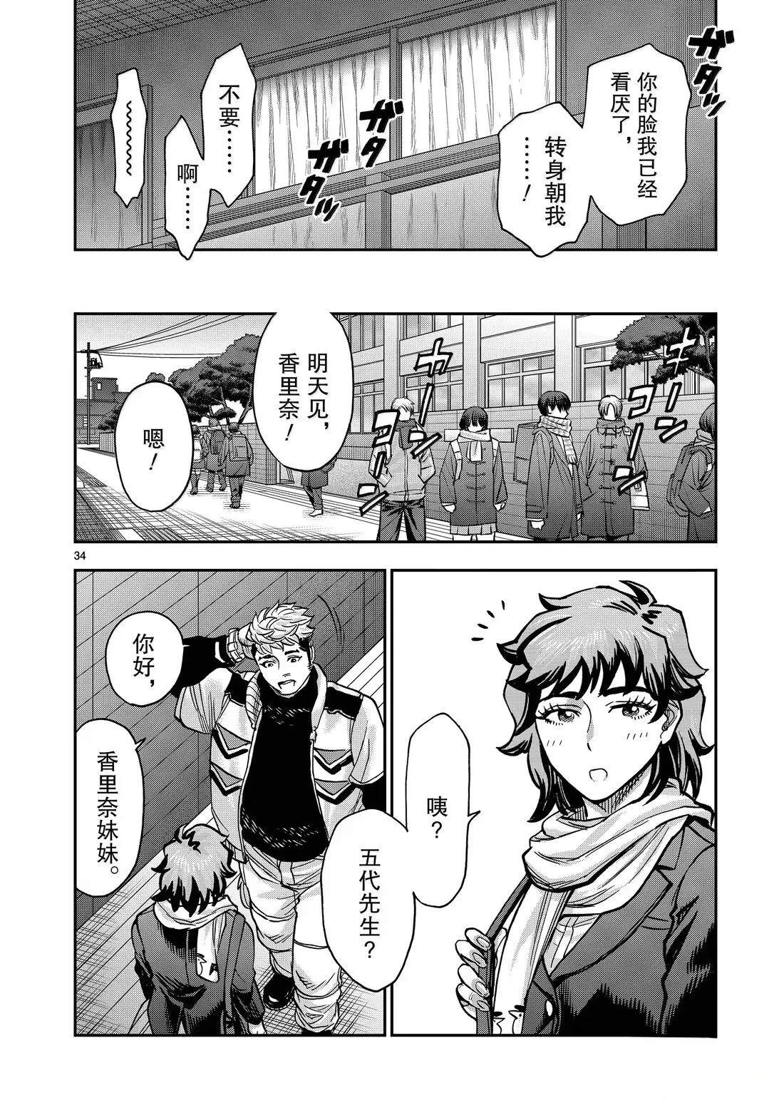 第34页