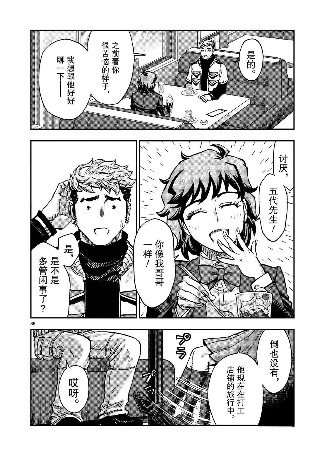 第36页