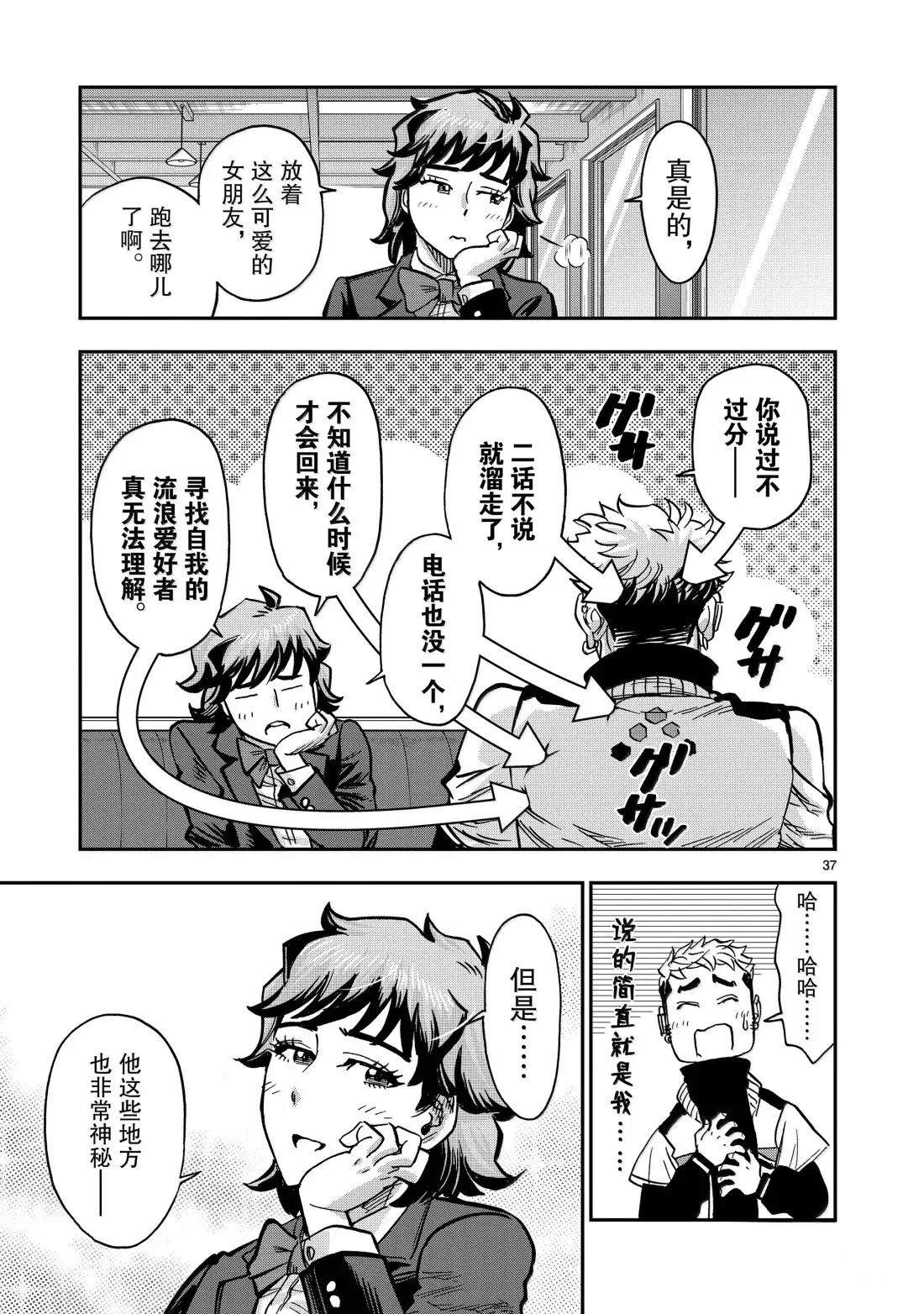 第37页