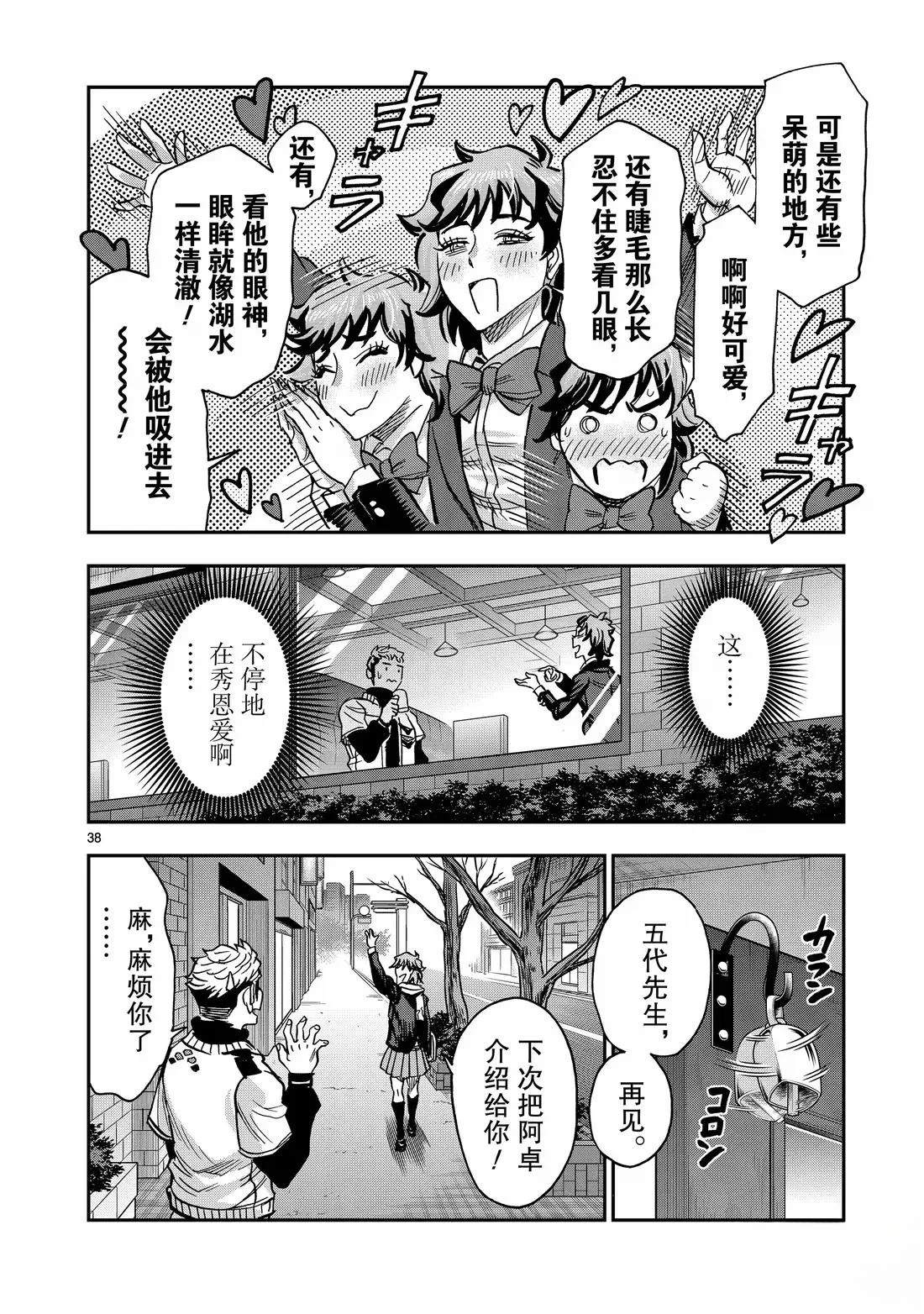 第38页