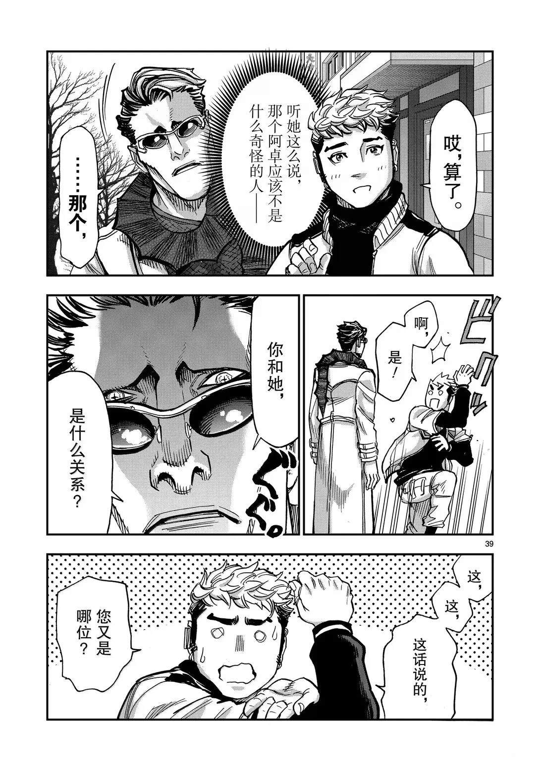 第39页