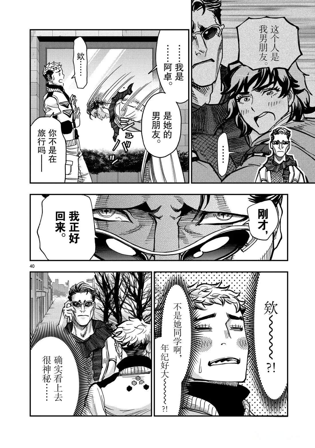 第40页