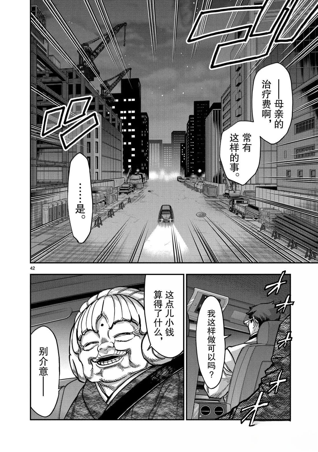 第42页