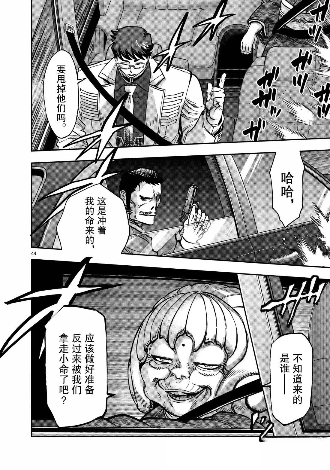 第44页
