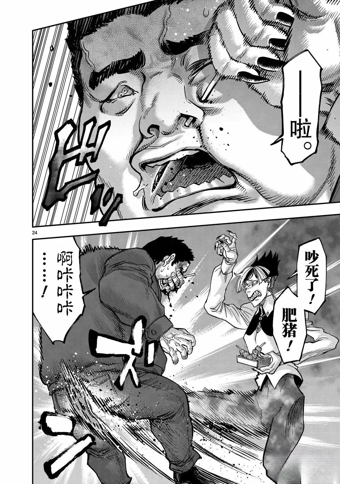 第24页