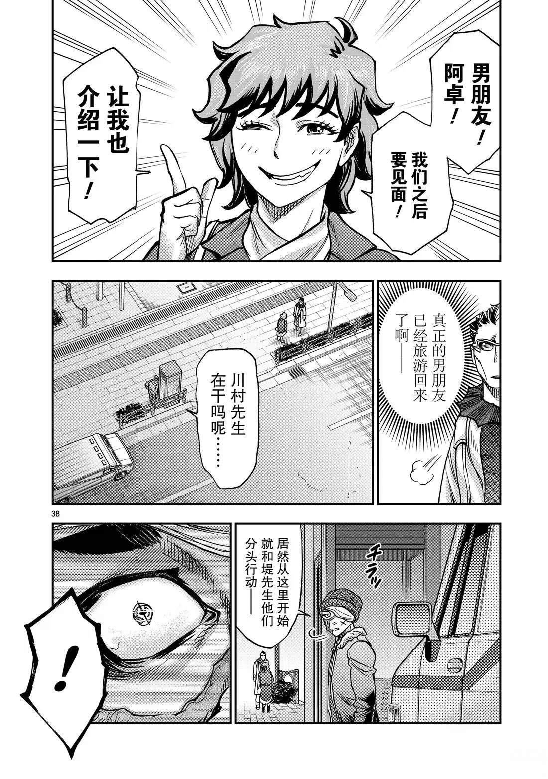 第38页