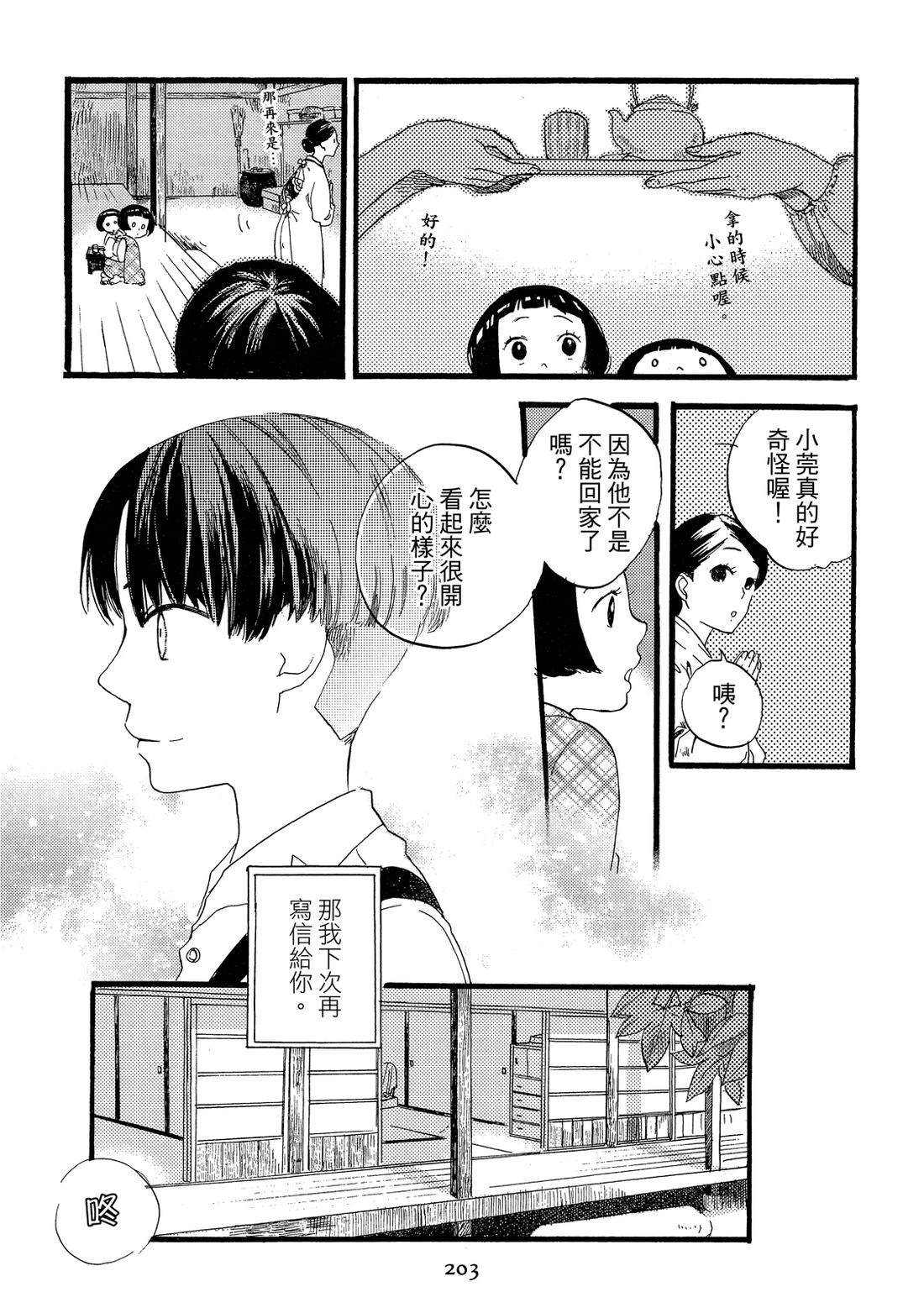 第205页
