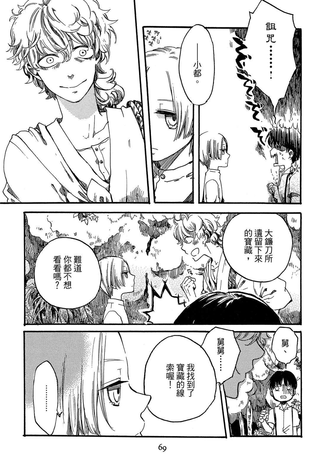 第71页