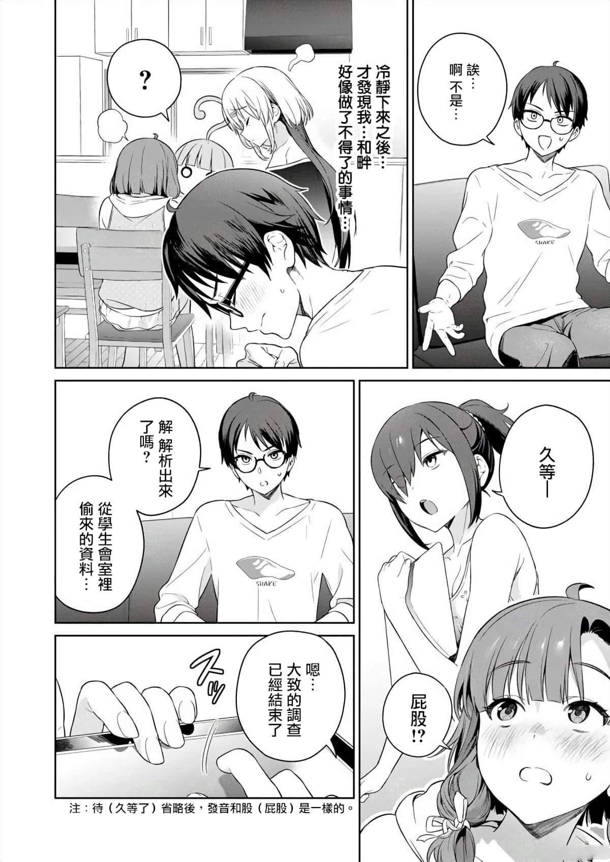第30页