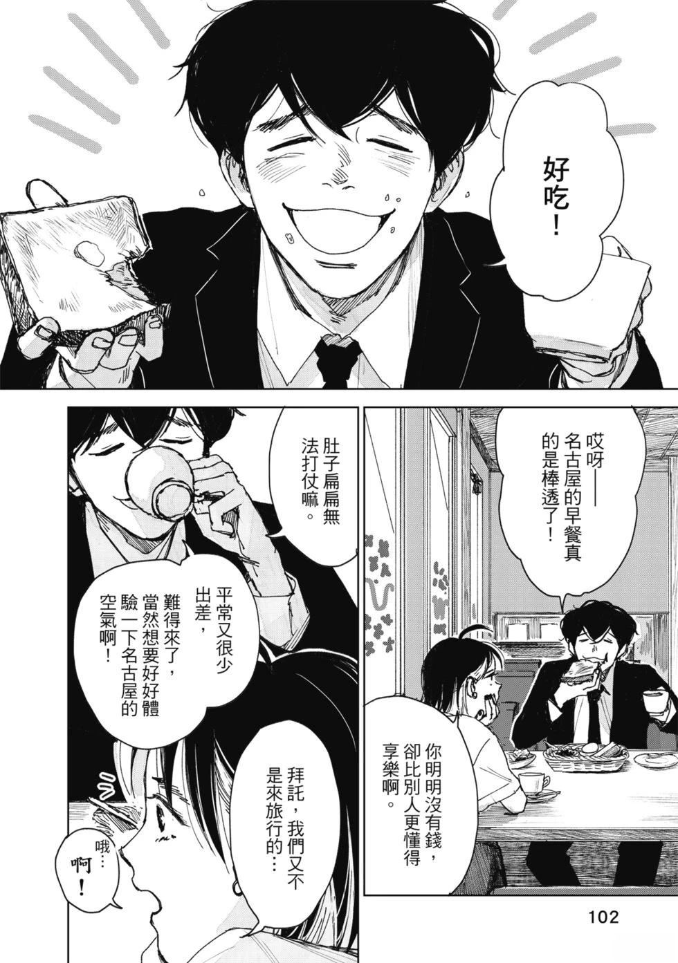 第103页