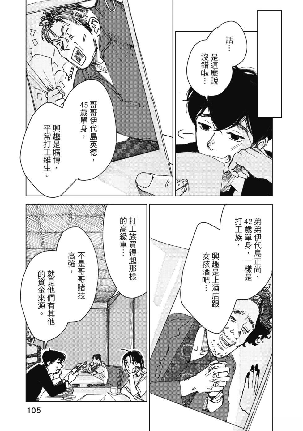 第106页