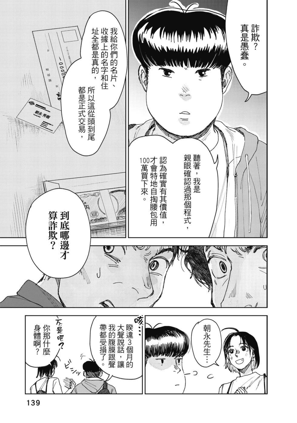 第140页