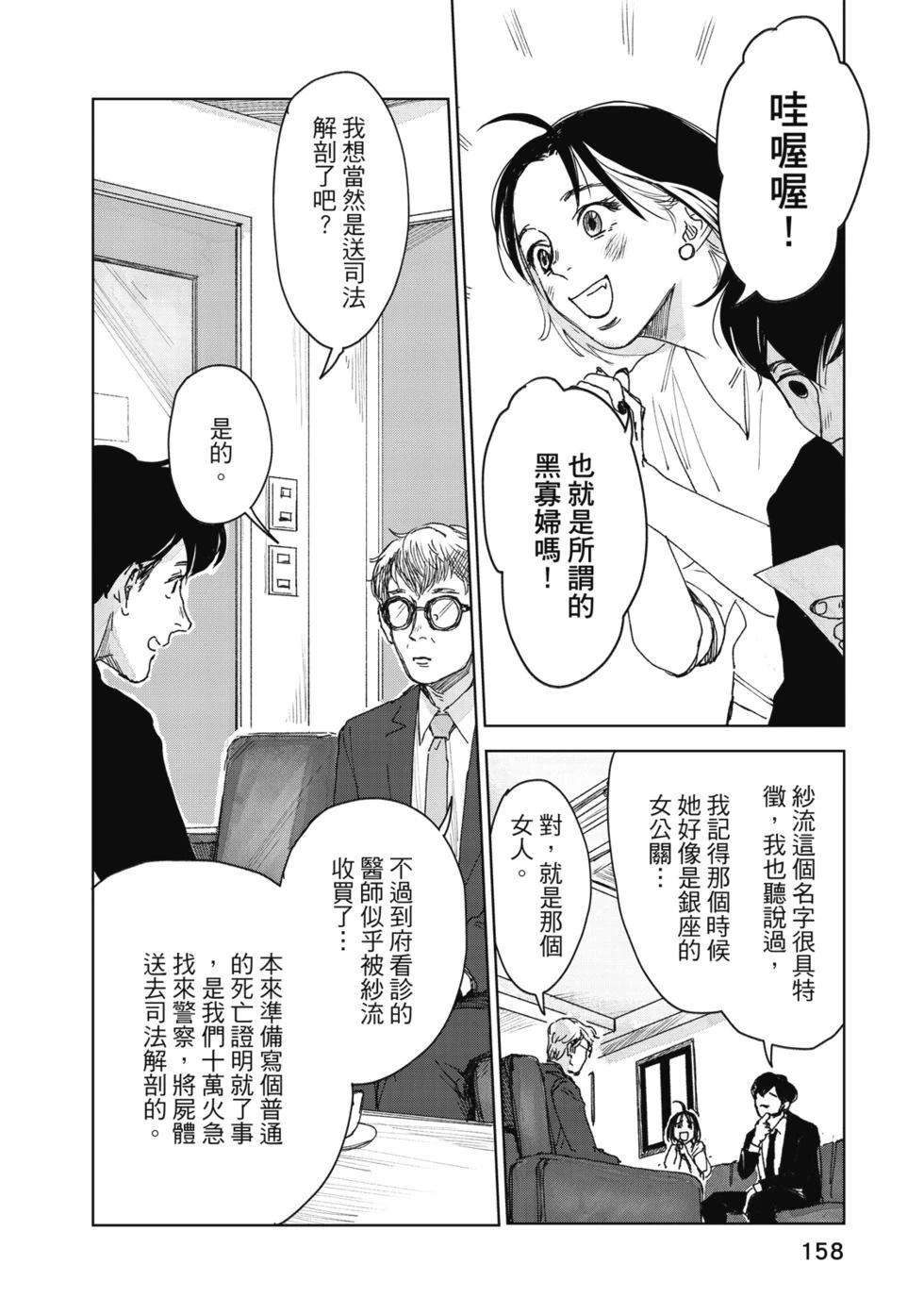 第159页