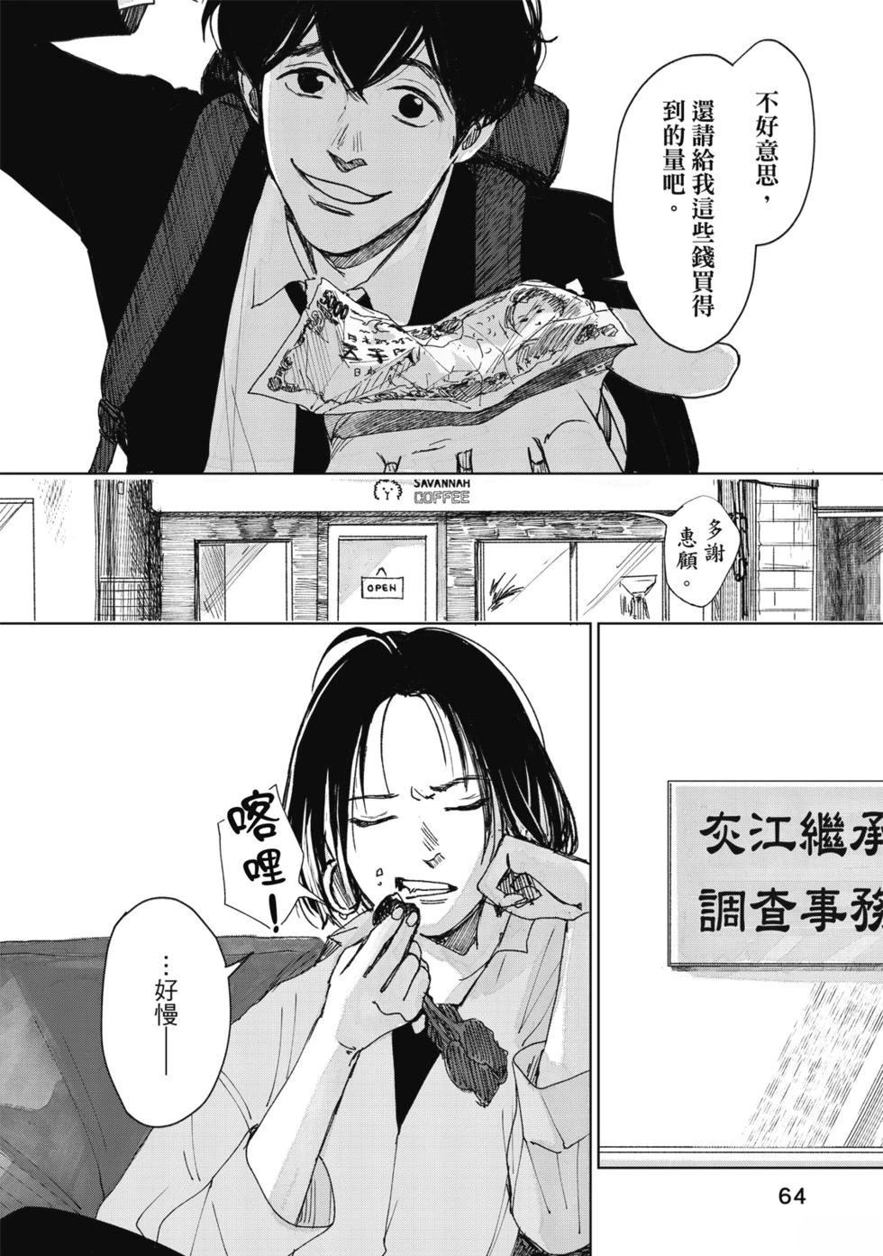 第65页