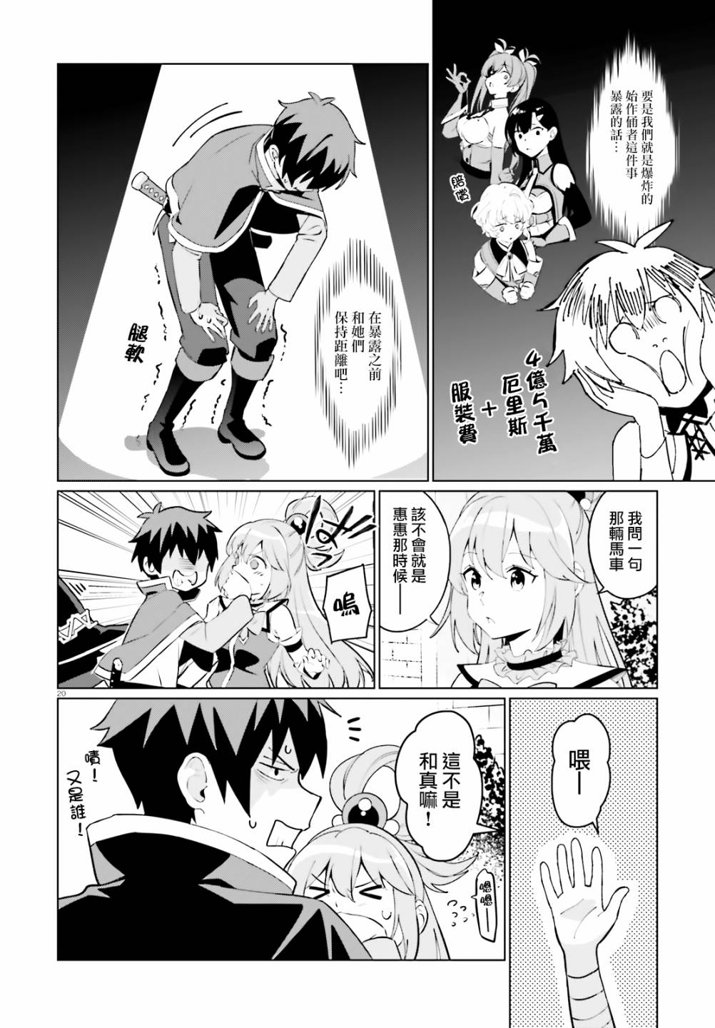 第20页
