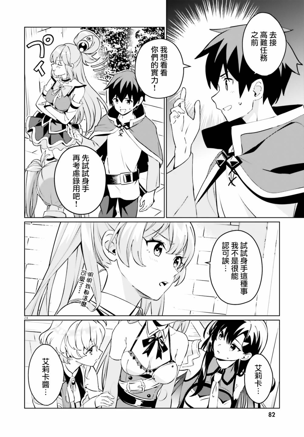 第24页