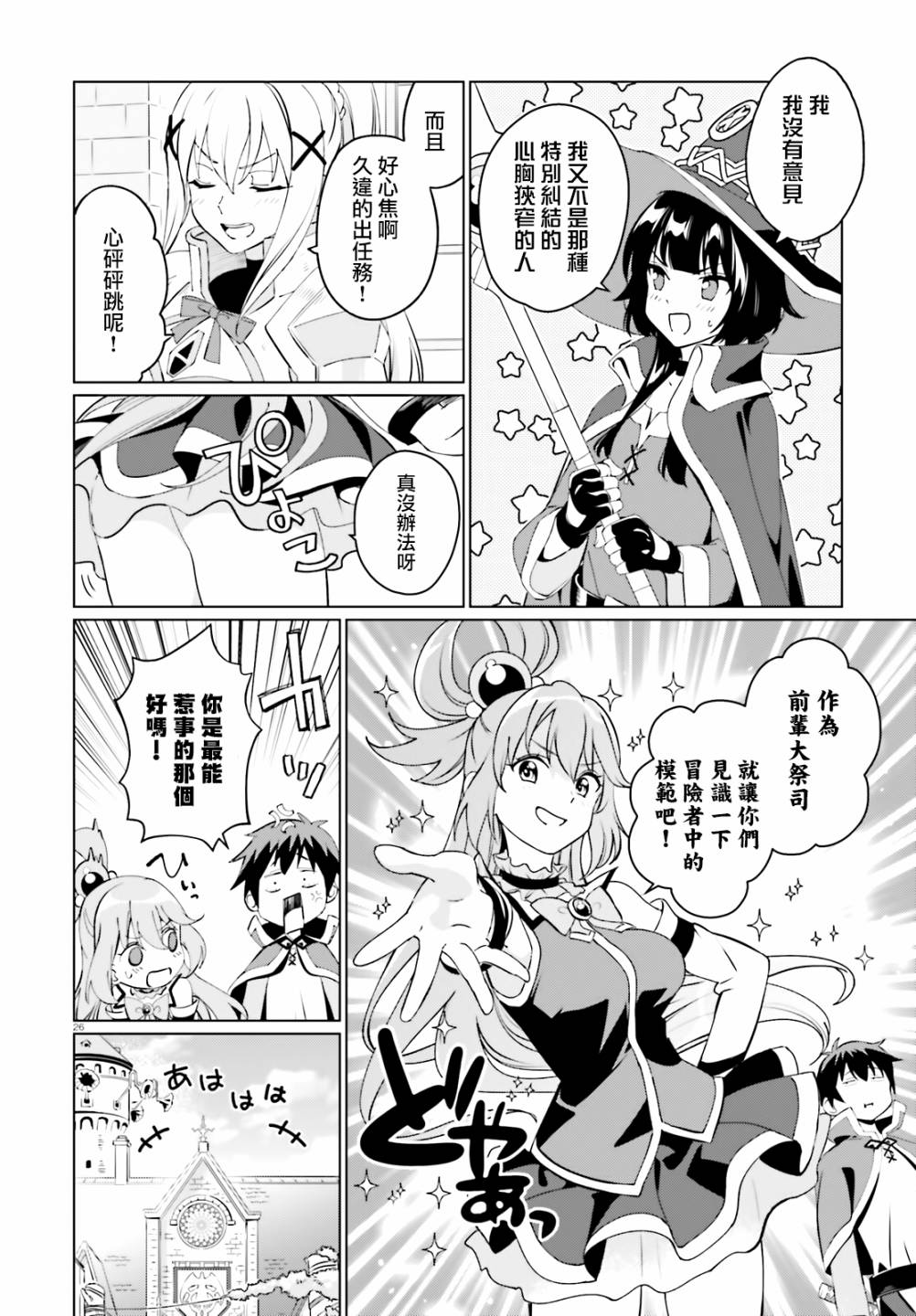 第26页