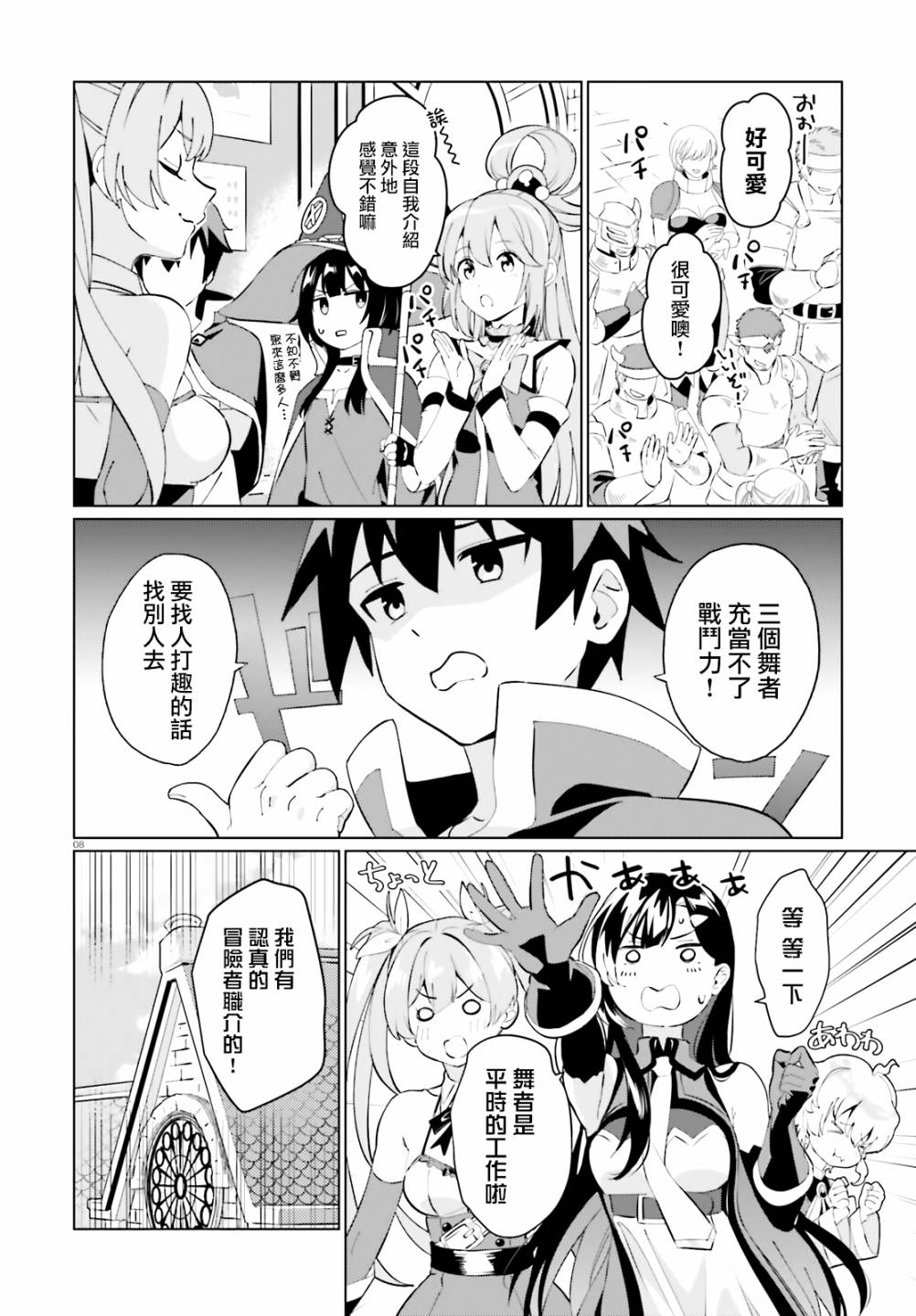 第8页