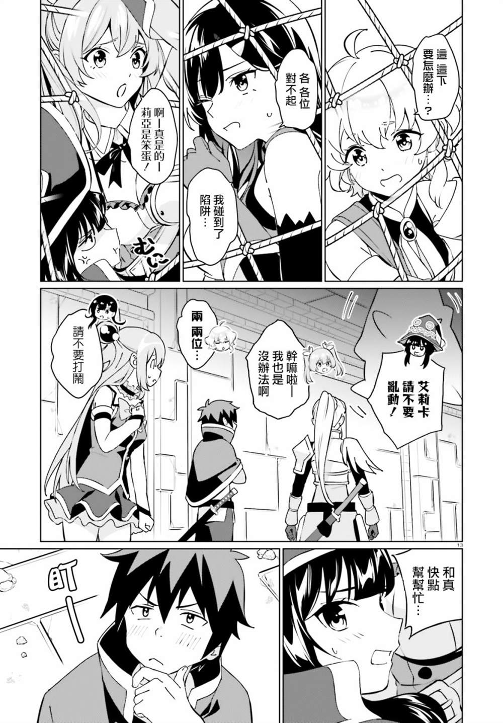 第13页