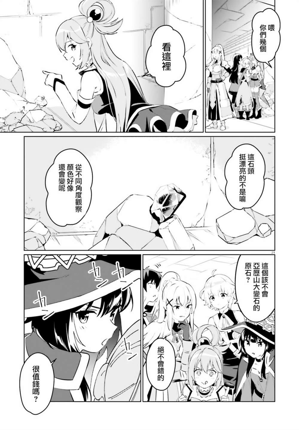 第21页