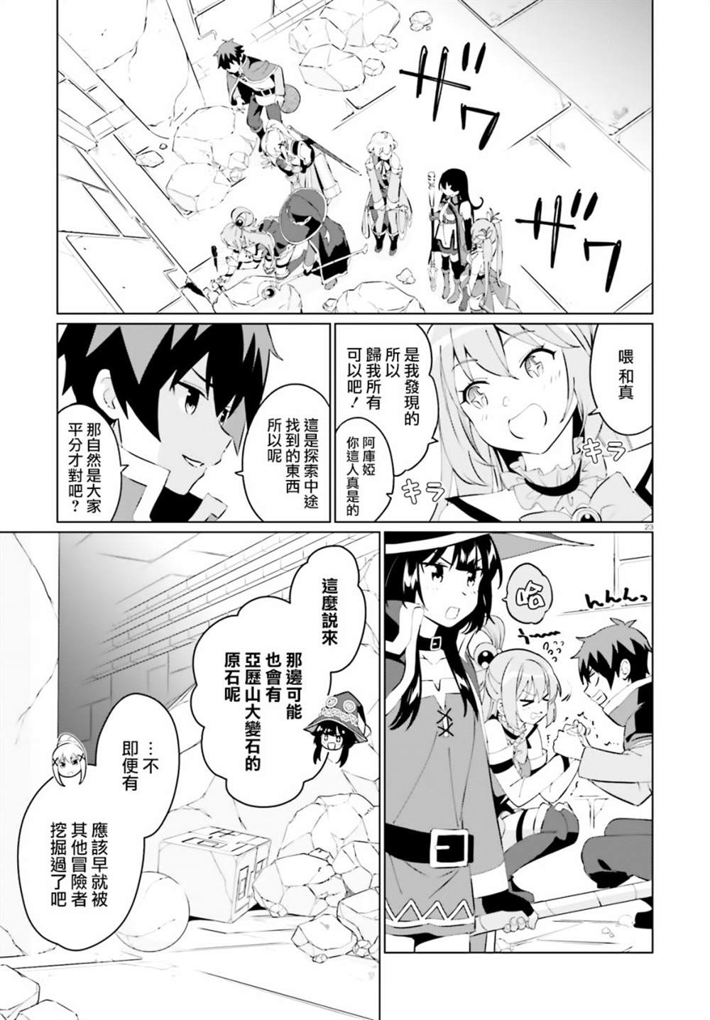 第23页