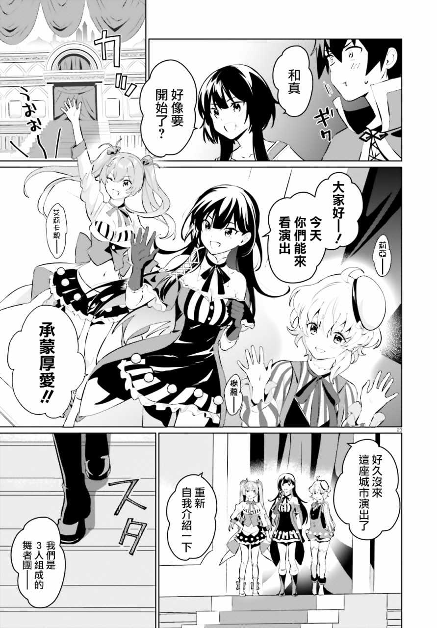 第23页