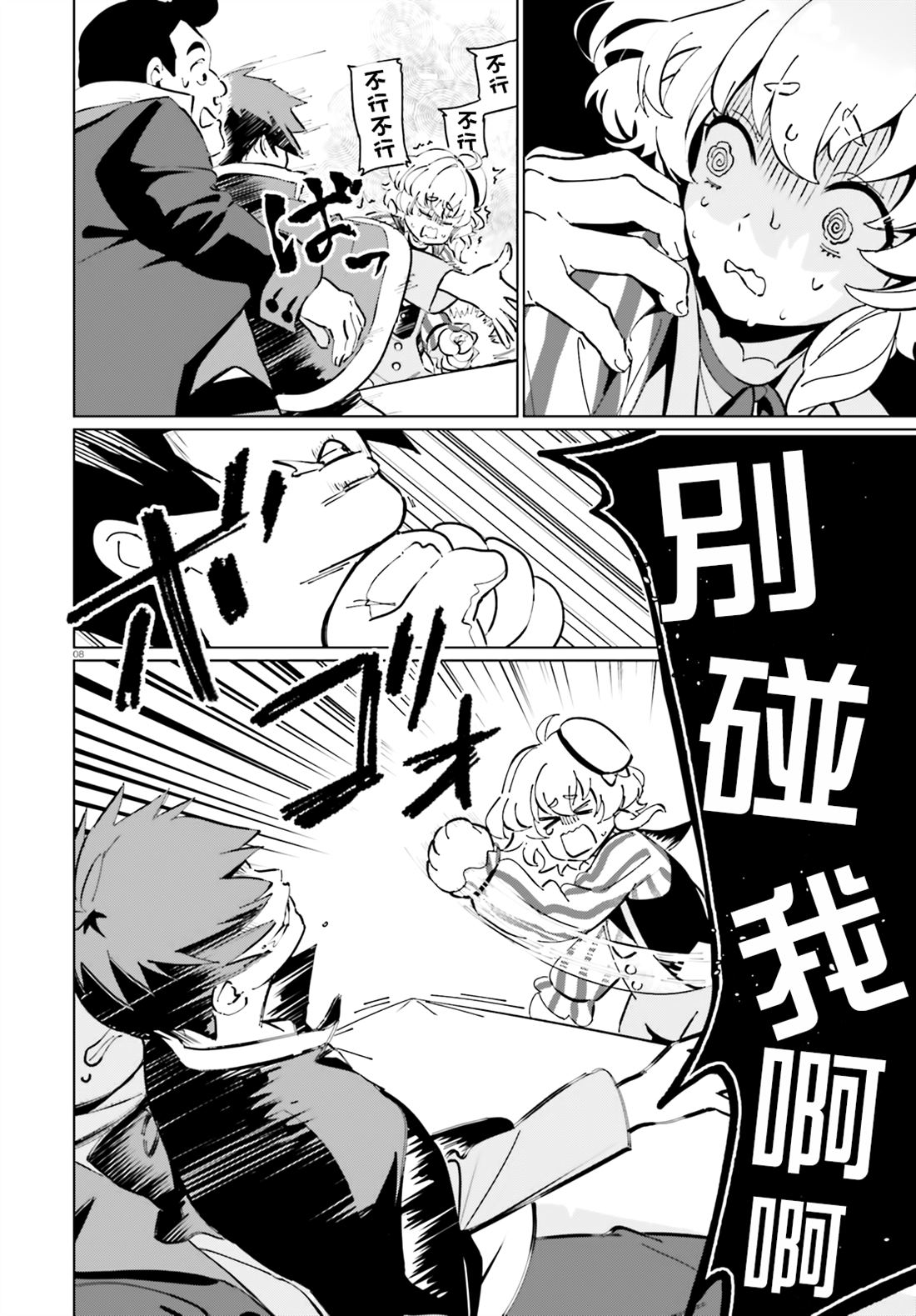 第8页