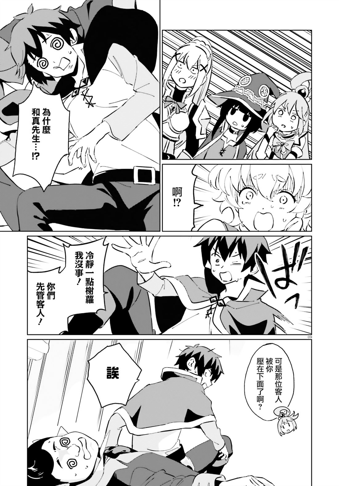 第9页