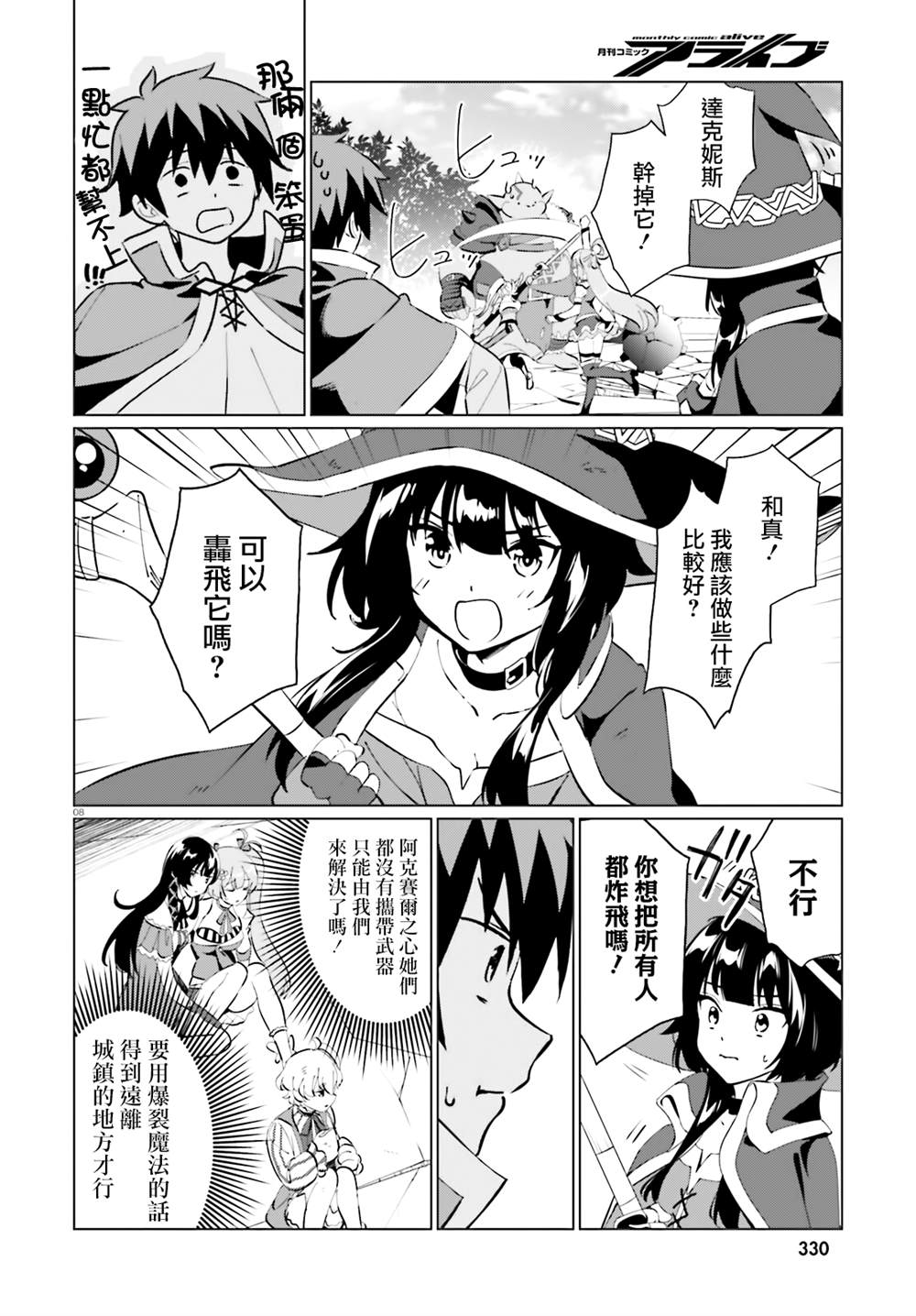 第8页