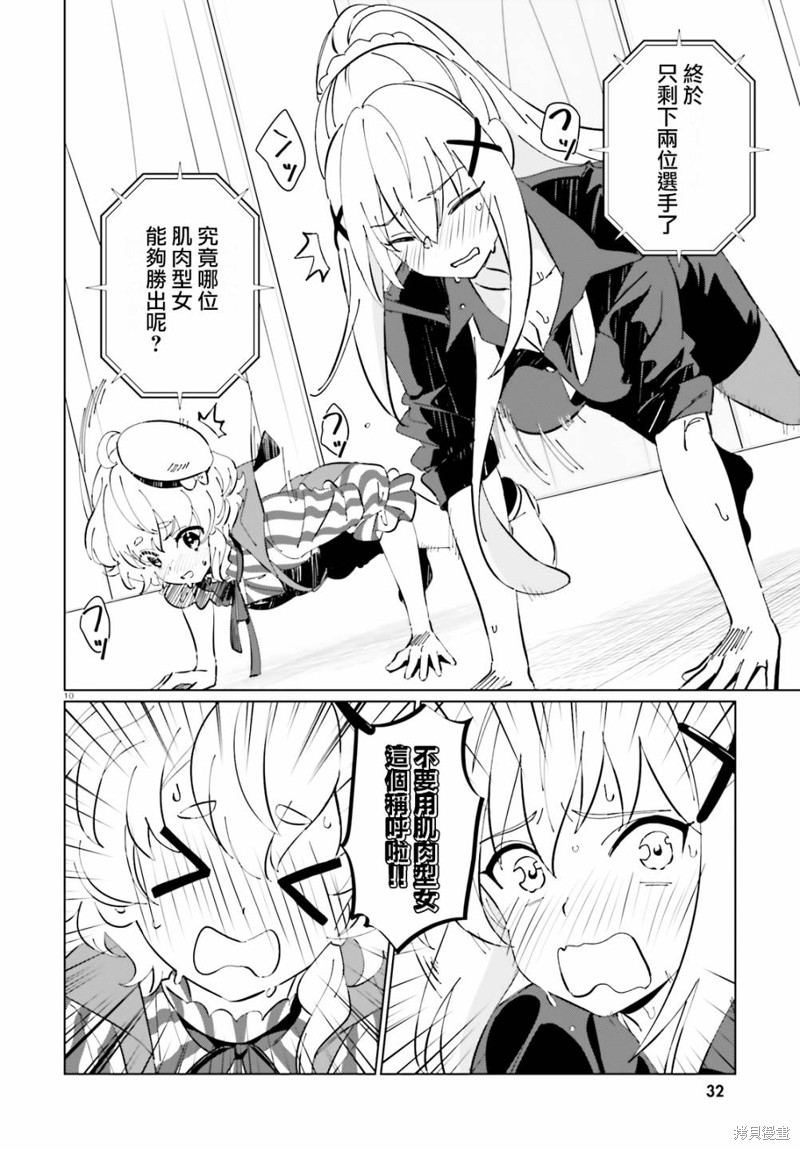 第10页