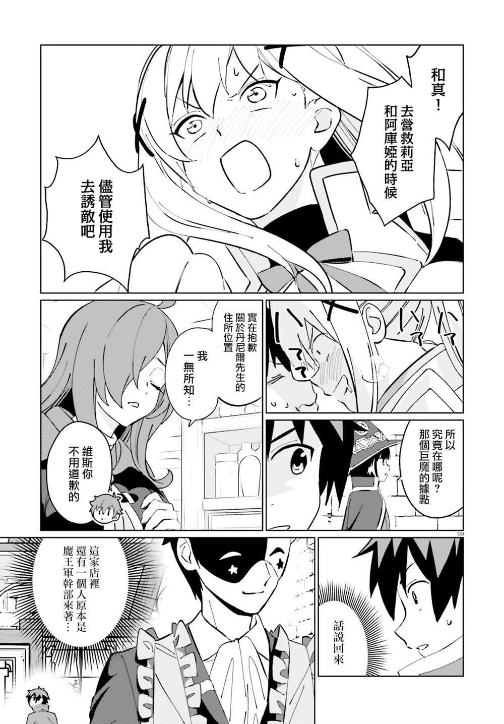 第9页